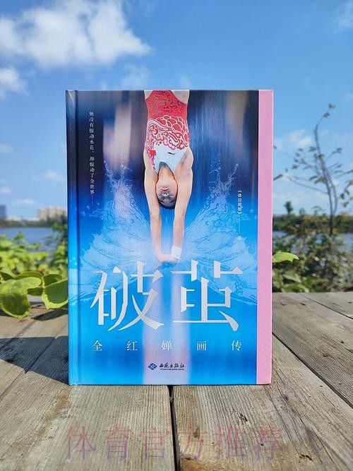 足协杯纪录片《六秩芳华》第四集——重生·涅槃