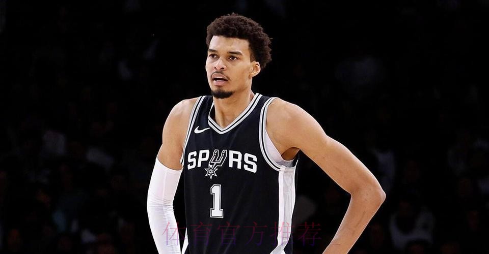 文班采访全文：自豪入选全明星，马刺成为让对手忌惮的队伍